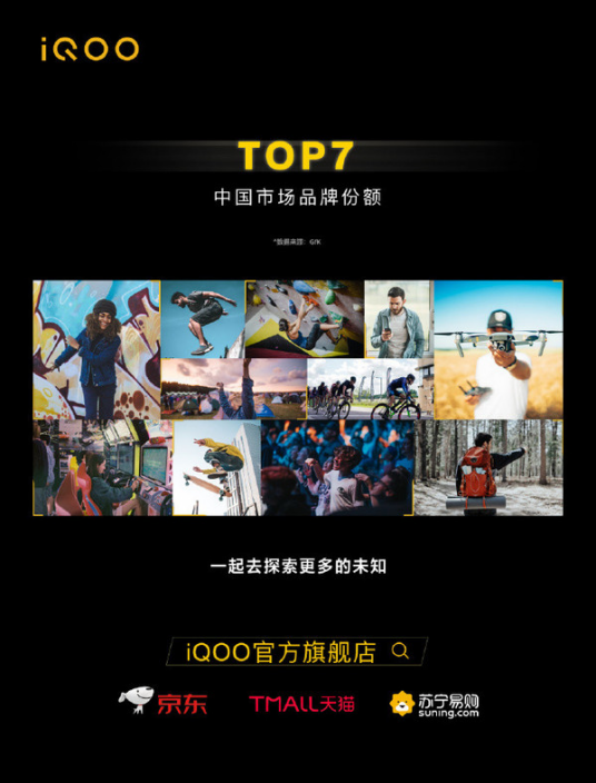 618戰(zhàn)績直逼小米，iQOO的底氣究竟在哪兒？