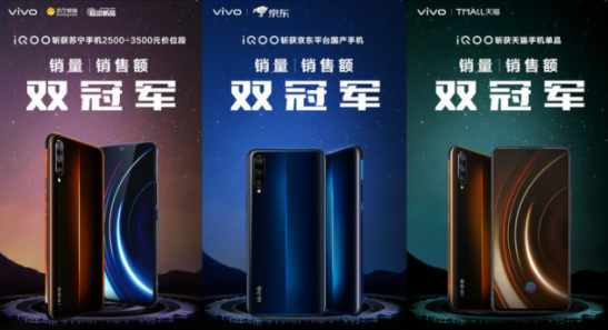618戰(zhàn)績直逼小米，iQOO的底氣究竟在哪兒？