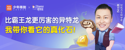 少年得到第二屆“機(jī)會(huì)之夜”全面啟動(dòng)，送給孩子的暑期豪禮