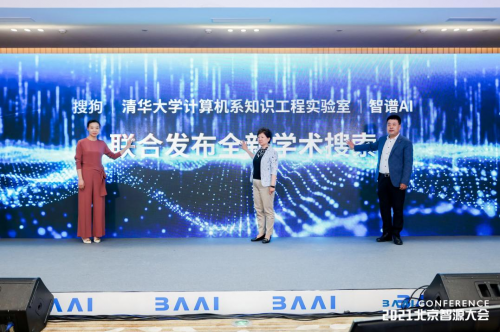 搜狗聯(lián)合清華大學(xué)知識(shí)工程實(shí)驗(yàn)室、智譜AI發(fā)布全新學(xué)術(shù)搜索產(chǎn)品