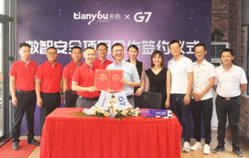 G7物聯(lián)與天佑物流達成戰(zhàn)略合作，讓危化及特種運輸行業(yè)駛?cè)霐?shù)字化快車道