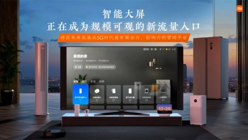 激發(fā)4億家庭新經(jīng)濟(jì)，OTT要做新“價(jià)值高地”