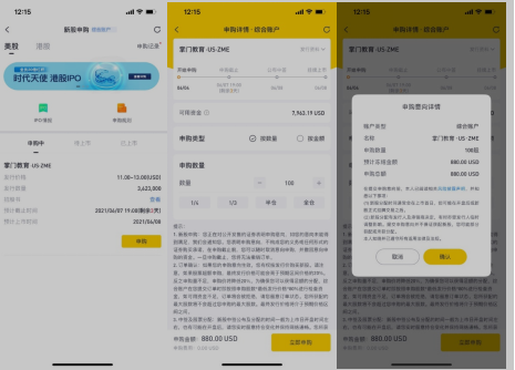 掌門(mén)教育沖刺美股上市 老虎證券任承銷(xiāo)商0費(fèi)用打新通道已開(kāi)啟