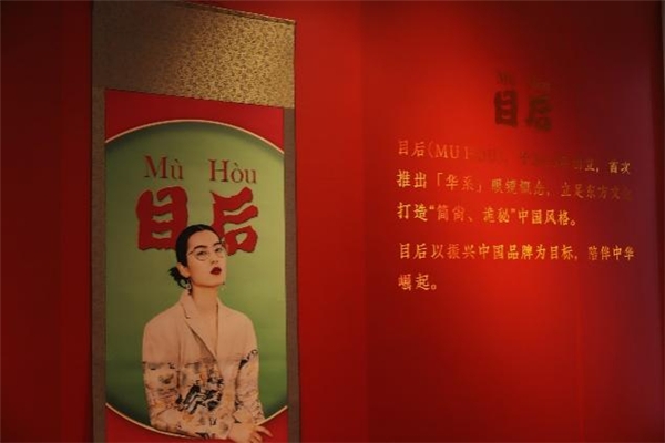華系目后眼鏡亮相上海展，力推民族品牌進(jìn)程