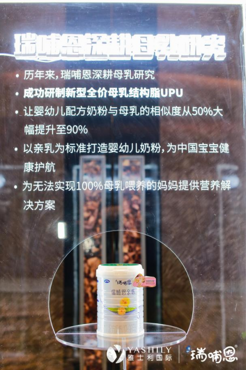 瑞哺恩親悠配方升級更加貼近母乳，真有此事嗎？