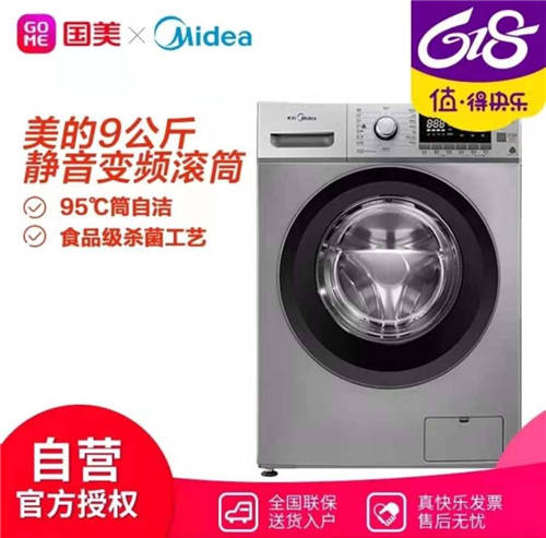 國(guó)美618電器大放價(jià) 上“真快樂”APP搶爆品好物