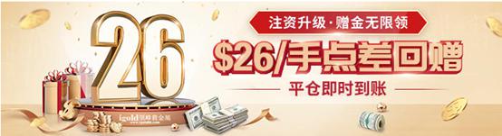 6月點差福利優(yōu)惠開跑！領峰助您盈得先機