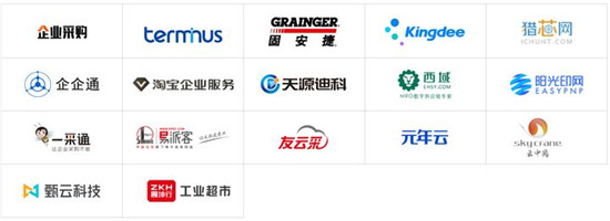 2021愛(ài)分析·采購(gòu)數(shù)字化廠(chǎng)商全景報(bào)告