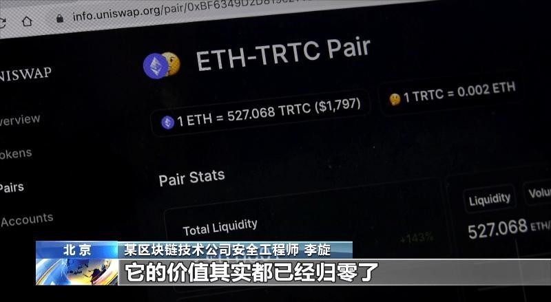 “中國版Chainalysis”升級，歐科云鏈鏈上天眼Pro智慧助警打擊加密貨幣犯罪