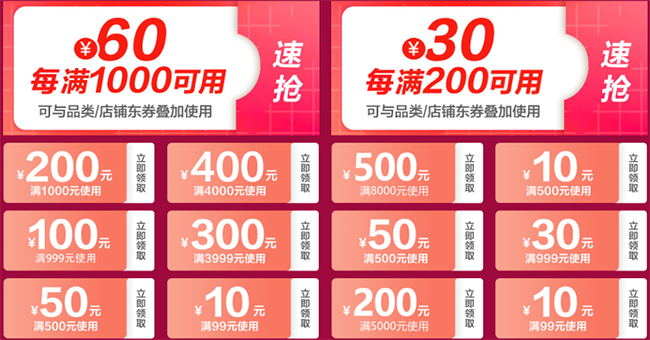 至高減2000元！京東PLUS會(huì)員日火爆開(kāi)啟，京東618家電全場(chǎng)9折