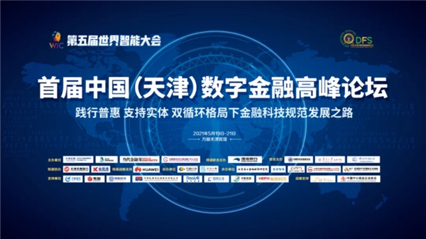 致力監(jiān)管科技創(chuàng)新，慧安金科榮獲2020 智能風(fēng)控應(yīng)用價值突出貢獻(xiàn)獎