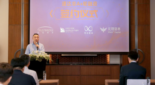 Speedaf速達(dá)非完成A+輪融資，打造中非快遞領(lǐng)先品牌