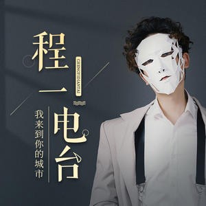 騰訊音樂(lè)娛樂(lè)集團(tuán)持續(xù)加碼長(zhǎng)音頻賽道 懶人暢聽打造“有聲內(nèi)容生態(tài)圈”