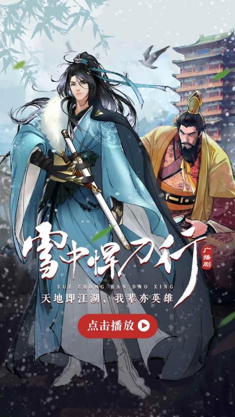 騰訊音樂(lè)娛樂(lè)集團(tuán)持續(xù)加碼長(zhǎng)音頻賽道 懶人暢聽打造“有聲內(nèi)容生態(tài)圈”