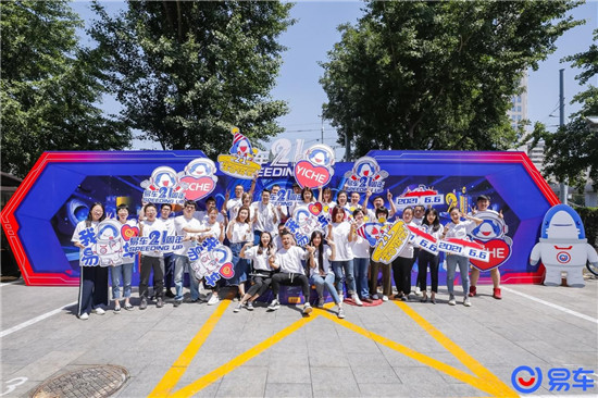 新20年的開局之年，易車品牌體系全面升級