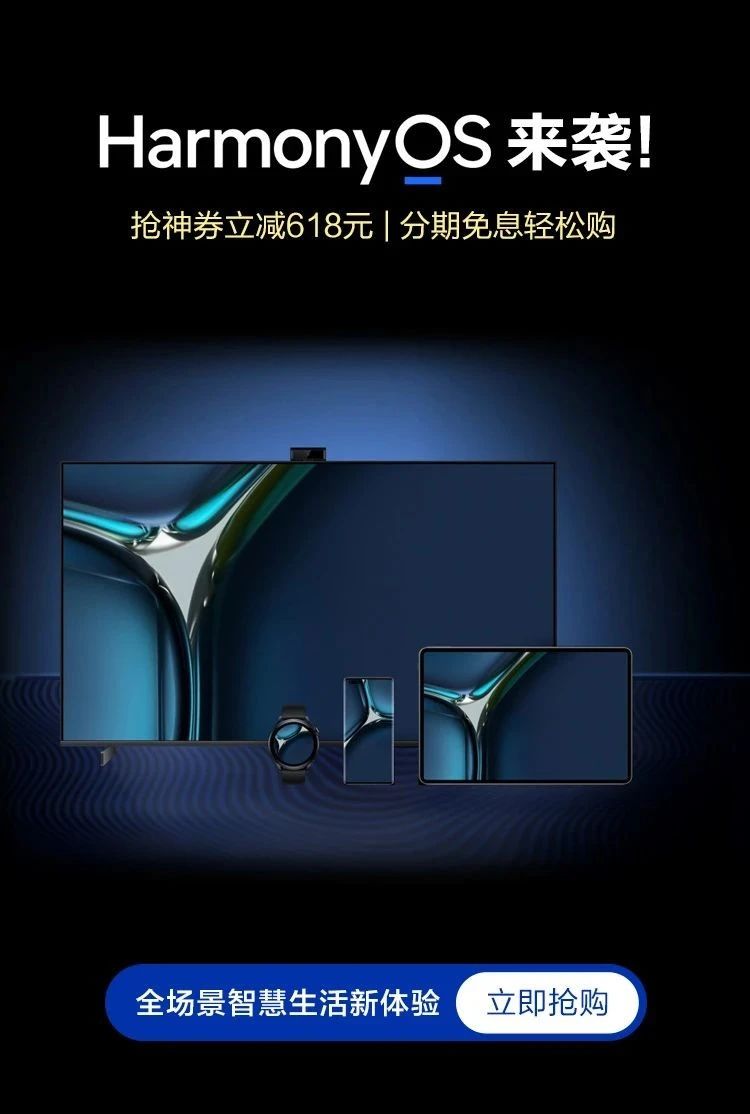 積極響應(yīng)用戶需求，招聯(lián)金融率先支持鴻蒙系統(tǒng)