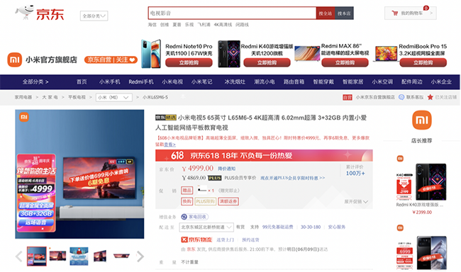 小米智能房車京東618直播首秀即將上演，小米11 Pro到手4299元起