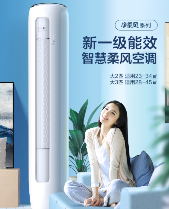 618狂歡節(jié)火爆來襲！TCL空調(diào)攜手“明星陣容”狂送福利