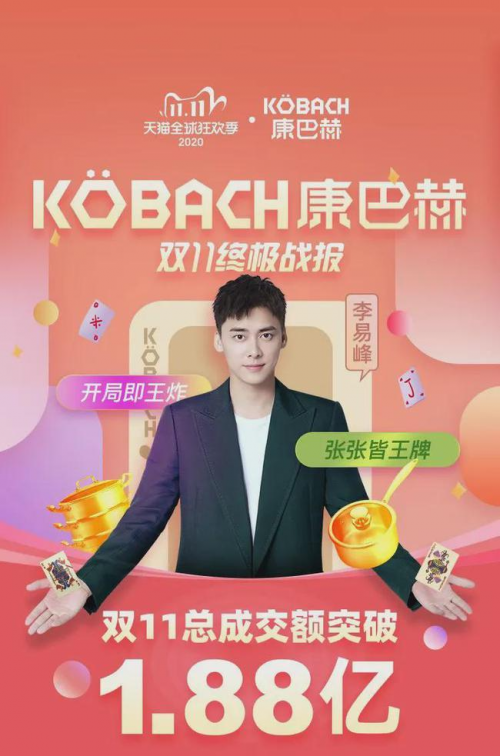 鍋具新星坎坷之路，康巴赫用實力回應(yīng)