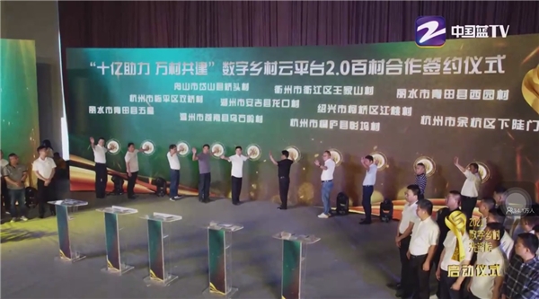 浙江廣電集團大型直播，天翼康康備受矚目！