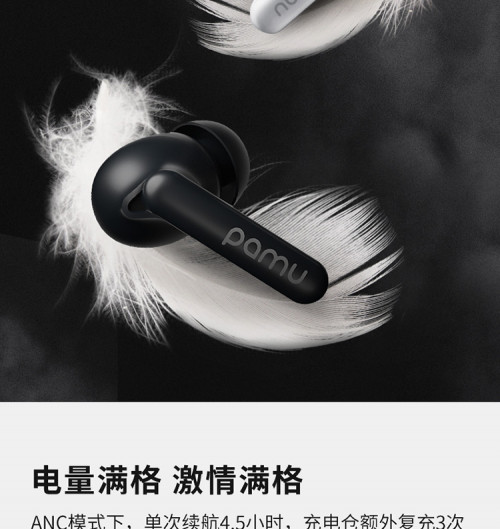 95后都在用什么耳機(jī)？派美特PaMu Quiet mini商務(wù)娛樂性能雙在線