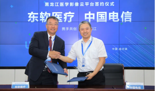 東軟醫(yī)療簽約黑龍江，用智慧影像打造“健康龍江”
