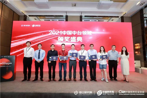 終止中臺(tái)亂象 《2021年中國中臺(tái)市場研究報(bào)告》今日發(fā)布