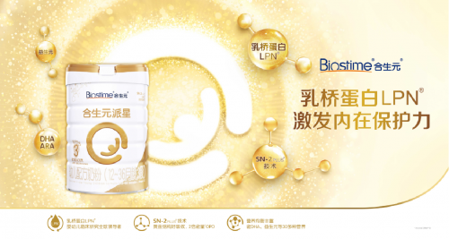 合生元奶粉怎么樣？合生元派星奶粉用實力演繹大牌風采
