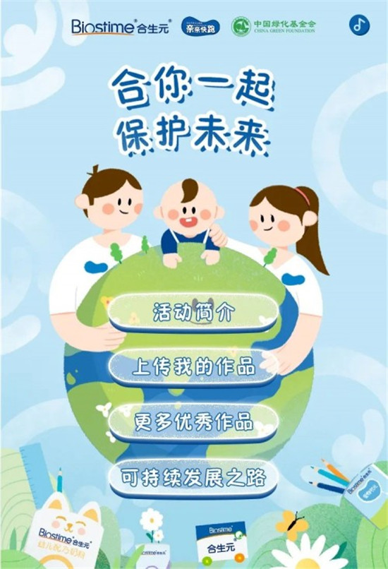 合生元親親快跑第八季上海站 大型親子公益活動(dòng)來了