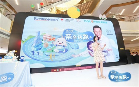 合生元親親快跑第八季上海站 大型親子公益活動(dòng)來了
