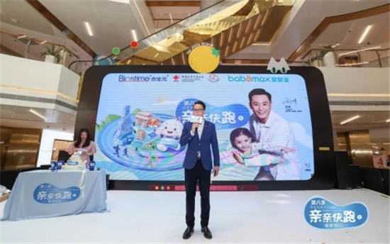 合生元親親快跑第八季上海站 大型親子公益活動(dòng)來了