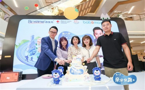 合生元親親快跑第八季上海站 大型親子公益活動(dòng)來了
