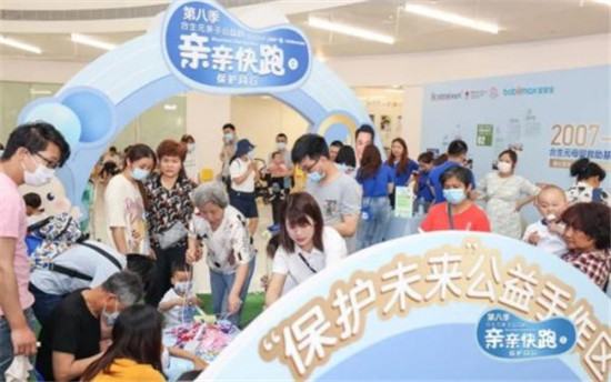 合生元親親快跑第八季上海站 大型親子公益活動(dòng)來了