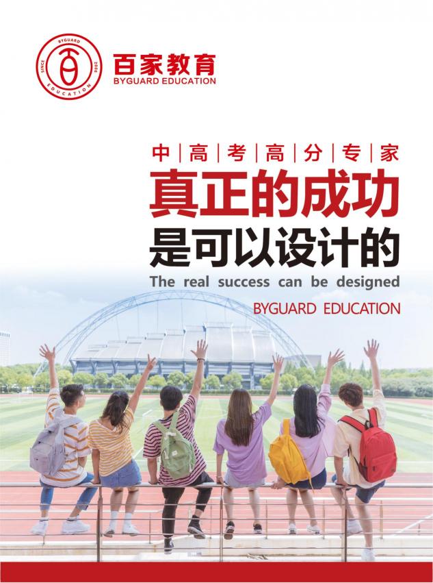 來百家教育，為你解答英語提分技巧