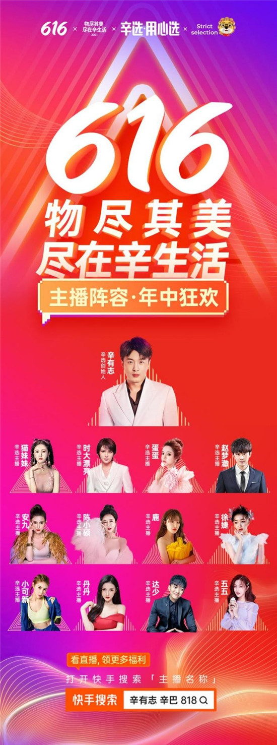 解讀辛選持續(xù)向好的密碼：率先洞察直播電商供應鏈重要性