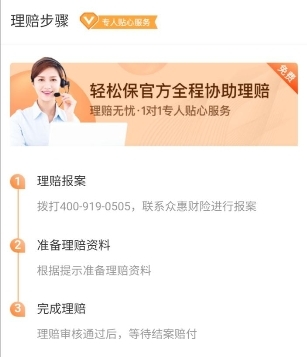 輕松保嚴選重磅推出高性價比產品輕松無憂重疾醫(yī)療險，聞疾色變將成歷史