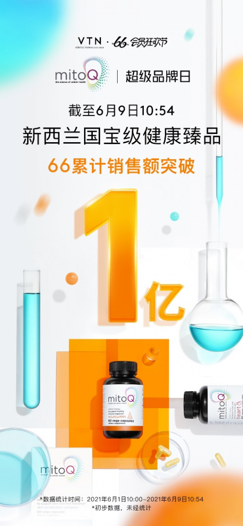 單品牌3分鐘銷售破億，VTN供應(yīng)鏈如何支撐超級品牌日開門紅？