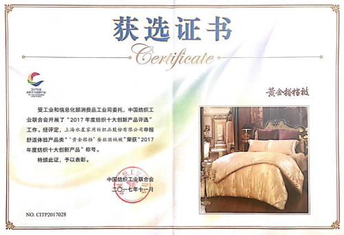 水星家紡榮膺中國(guó)南北極考察合作伙伴，助力中國(guó)極地科考事業(yè)