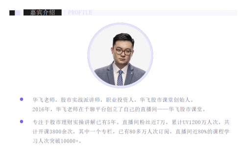 細(xì)分化成知識付費(fèi)趨勢，千聊垂直領(lǐng)域大咖講師分享出圈秘訣