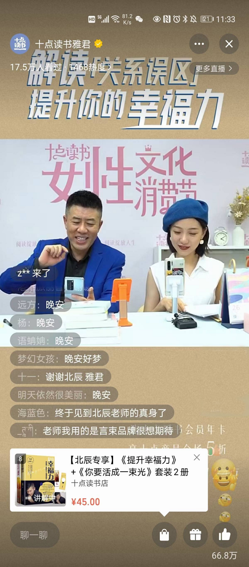 迎戰(zhàn)618，十點讀書發(fā)起“女性文化消費節(jié)”