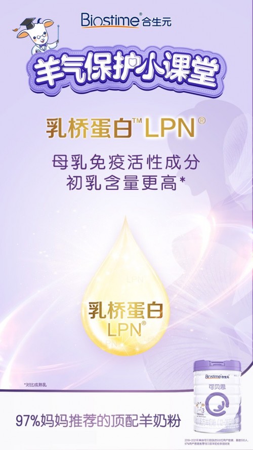 嬰兒羊奶粉排行榜好物輕松入手，明星同款也能出現(xiàn)在百姓家