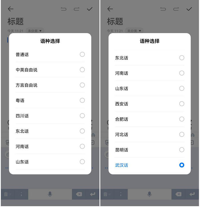 口音再重都沒在怕的！百度輸入法智能升級(jí)應(yīng)對(duì)方言毫無壓力