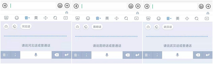 口音再重都沒在怕的！百度輸入法智能升級(jí)應(yīng)對(duì)方言毫無壓力