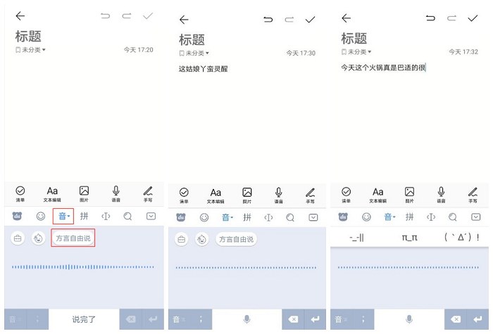 口音再重都沒在怕的！百度輸入法智能升級(jí)應(yīng)對(duì)方言毫無壓力