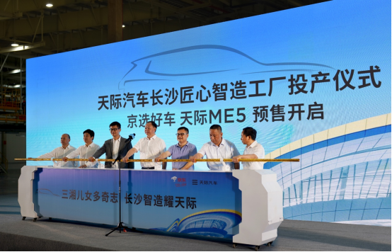 智能化架構，科技感設計，盡在天際ME5