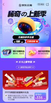 智能寵物碗、鱷魚味零食……京東眾籌上線多款萌寵新品，健康又好玩！
