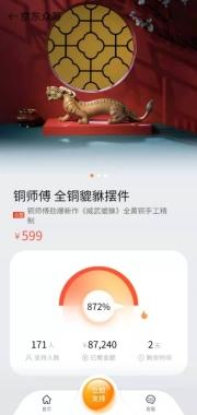 智能寵物碗、鱷魚味零食……京東眾籌上線多款萌寵新品，健康又好玩！