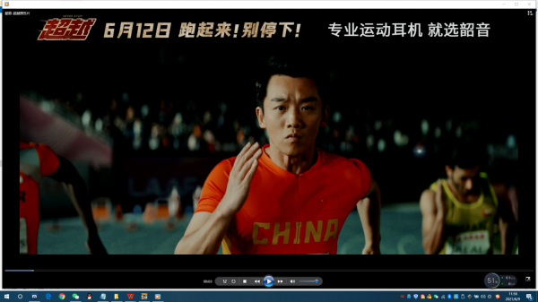 跑起來！韶音專業(yè)運動耳機陪你一起《超越》