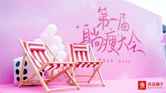陪跑7億人健康飲食，良品鋪子憑什么敢打頭陣？