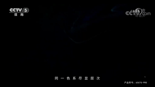 歐洲杯頂級(jí)贊助商海信為什么敢投“黑屏”廣告？